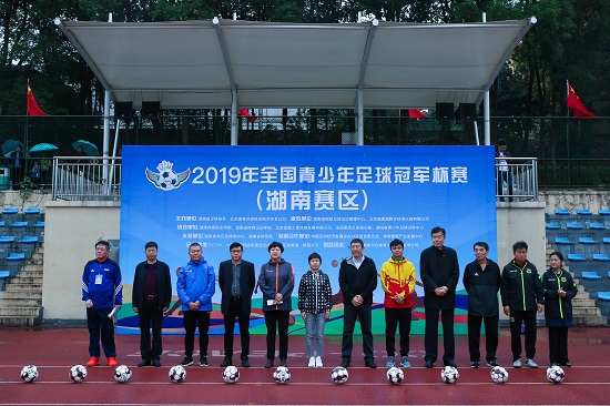 2019全国青少年足球冠军杯赛湖南赛区比赛开幕
